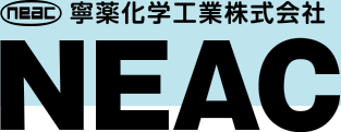 寧薬化学工業株式会社